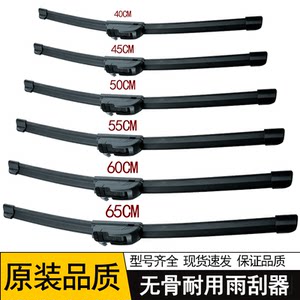 
Car boneless wiper 14/16/17/1819/20/21 22-inch 24/26 universal U-shaped wiper blade silent