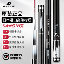 Japanese Imported Carbon Dawa Kaz 6H19 Fishing Rod, Hand Rod, Ultra-Light, Ultra-Hard, 7.3m Major Brands, 28 Tune