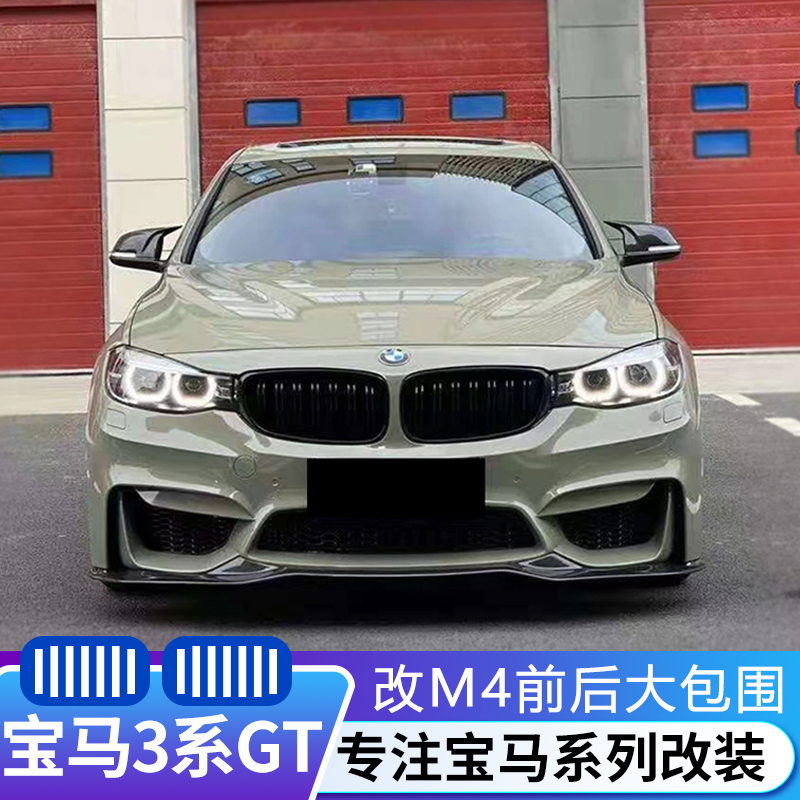 BMW 3 ø GT  M4     ĸ   BMWF34    4  -