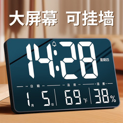 Wifi Large-Screen Electronic Clock Perpetual Calendar Desktop Digital Smart Living Room Wall-Mounted 2024 New Model Clock