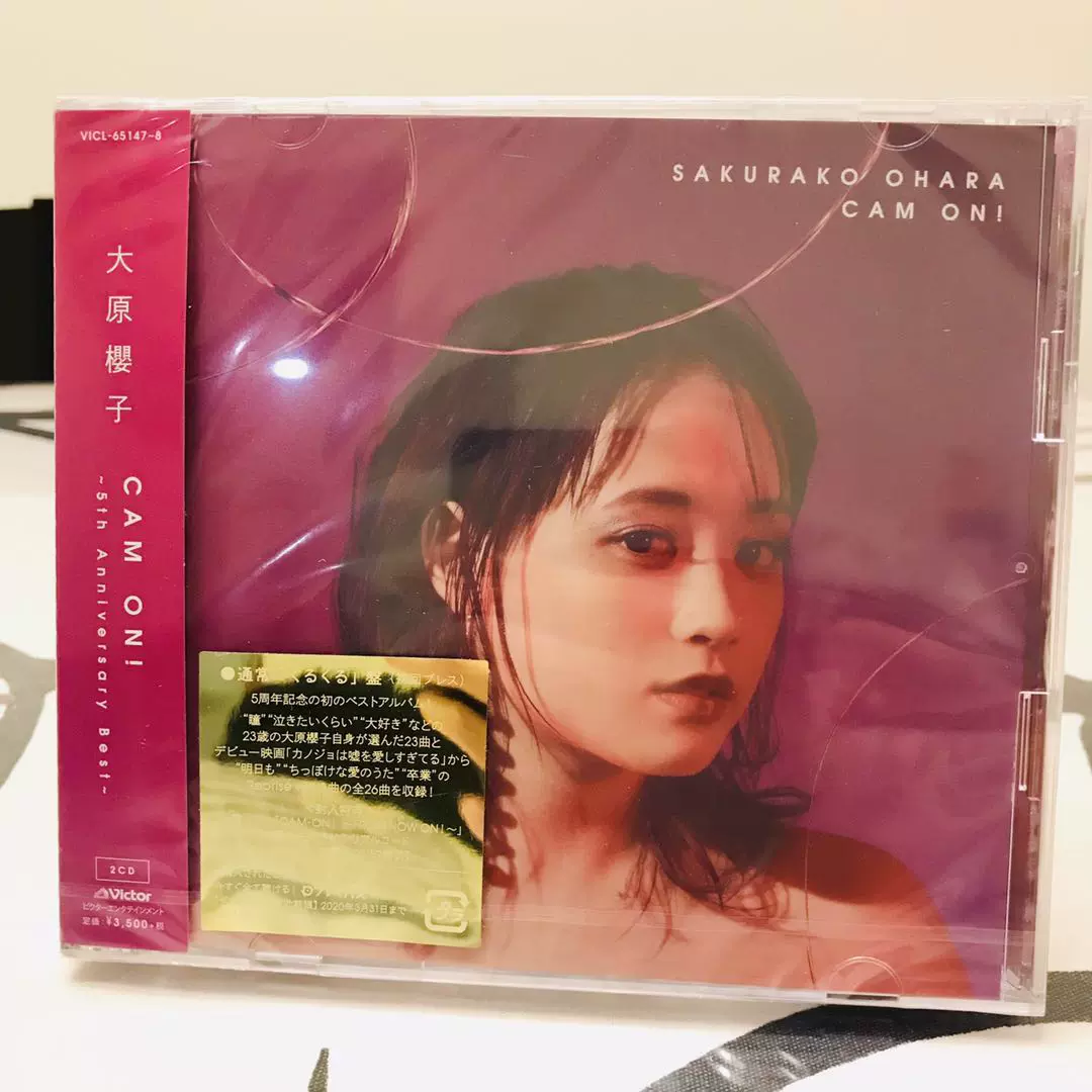 大原櫻子 CD-