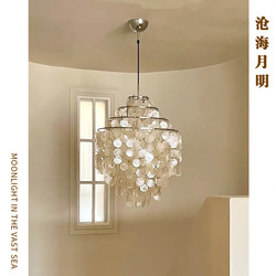 Living Room Natural Shell Verpan French-Style Main Light Retro Round Romantic Dining Room Bedroom Mother-Of-Pearl Wind Chime Chandelier