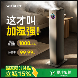 German Floor-Standing Dual-Core Humidifier for Home Use, Quiet for Bedroom, Suitable for Pregnant Women and Infants, Large Mist Output, Large Capacity, Sterilization and Purification