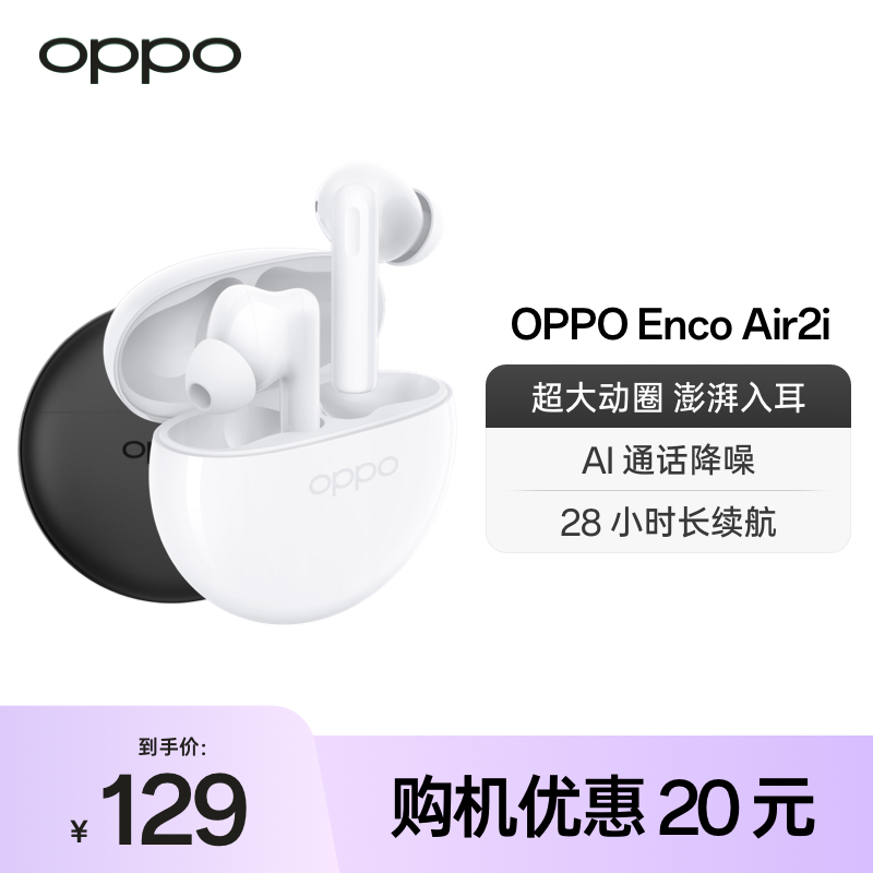 OPPO BLUETOOTH  ENCOAIR2I ̾      ð     -