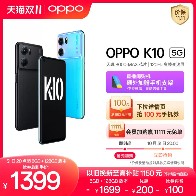 【官网】OPPO K10 5G手机拍照智能全面屏新款电竞游戏oppo手机官方旗舰店正品学生-Taobao