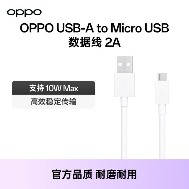 OPPO original data cable Android mobile phone charging cable tablet ...