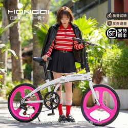 Hongqi Official Flagship Store Folding Bicycle, Ultra-Light and Convenient, 20inch Speed Gears for Adults, Suitable for Men and Women, for Commuting to Work