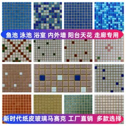 Swimming Pool Kraft Paper Mosaic Glass Blue and White Fish Pond Bathroom Exterior Wall Tiles Balcony Ceiling Restroom Non-Slip