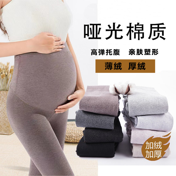 AMUM maternity suit comic legs~slim cotton leggings in autumn and winter wear pantyhose warm base socks
