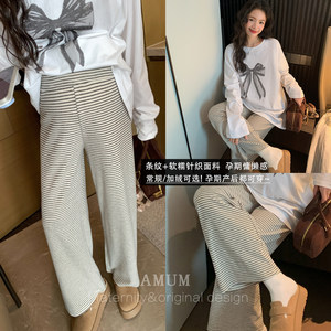 AMUM maternity suits are comfortable and well matched~Knitted striped casual pants draped elastic high elastic walking pants
