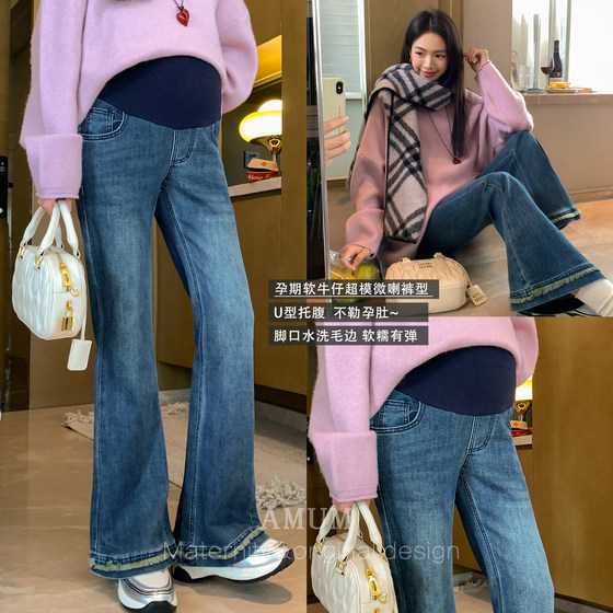 AMUM maternity wear counterattacks long legs ~ Retro slightly flared autumn and winter belly-holding and slimming frayed stretch jeans