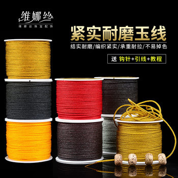 Bracelet, rope, braided thread, Buddhist beads thread