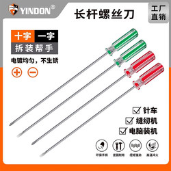 Strong Magnetic 3*200mm Long Thin Phillips Screwdriver for Fan and Small Appliance Shell Disassembly and Repair Tool