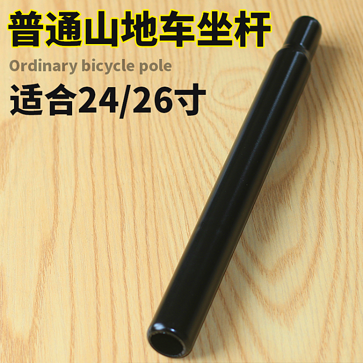  Ʈ Ʈ  24 | 26ġ   Ȯ Ʈ Ʈ ε 27.2MM Ʈ   귡Ŷ 30CM-