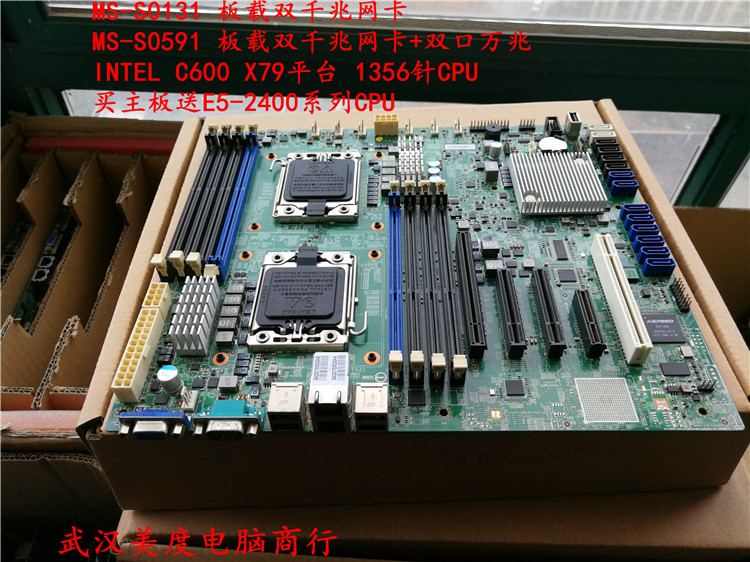 MSI MS-S0131 S059 C600 Ĩ E5-2400 ø CPU INTEL S2400SC մϴ.