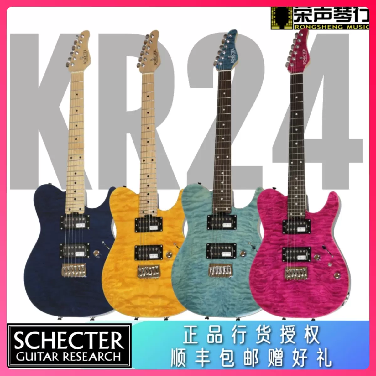 斯科特SCHECTER KR-24-2H-FXD KR24 FXD TELE固定款电吉他日产-Taobao 