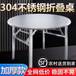 304 Stainless Steel Round Table for Restaurants, Outdoor Dining Table with Rotating Tray, Suitable for Home Use, Round Dining Table, Folding Table