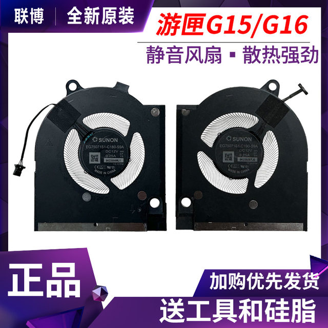 Original Dell Game Case G15 5510 5511 5515 5520 5525 G16 7620 Fan 2021/22
