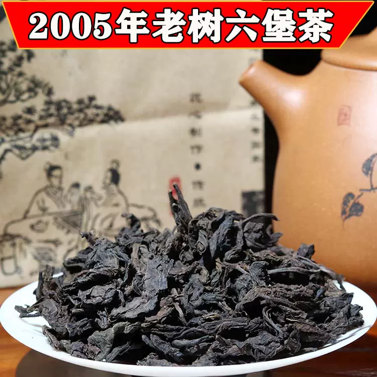 梧州六堡茶2005年六堡茶陈香药香回甘黑茶回甘耐泡口感醇厚500克-Taobao 