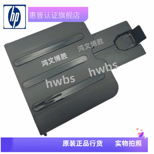 
Brand new and suitable for HP1213 paper receiving tray, 1218 paper tray, M1136 cardboard stopper, M1132 paper output tray