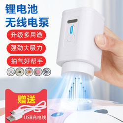 Wireless Air Pump Rechargeable Compression Bag Air Pump Electric Pump Portable Compressor Travel Vacuum Compression Bag
