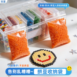Small Storage Bags for Beads, Separate Packaging Bags for Finished Bead Crafts, Waterproof and Dustproof Self-Sealing Bags for Organizing Handmade Items