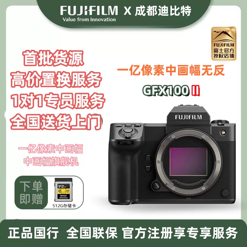 Fujifilm/富士GFX-100II单机身微单中画幅vlog视频GFX100二代新品-Taobao