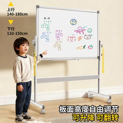 Qifu Whiteboard for Home Teaching, Erasable, Children's Adjustable Magnetic Whiteboard with Mobile Stand, Reversible, Height-Adjustable for Home Use, Kindergarten Teaching, Office Meetings, Writing Board, Mobile Small Blackboard