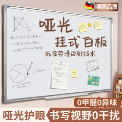 Qifu Whiteboard for Teaching, Home Use, Erasable, Children's Magnetic Eye-Protection Matte Small Blackboard, Teaching-Specific Wall-Mounted Commercial Training Office Meeting Board, Writing Board, Multi-Functional Magnetic Display Board
