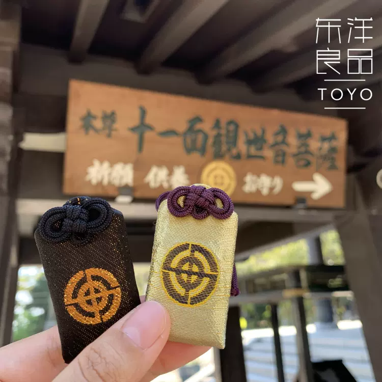 開運！金運！厚さ約1cm 縦26cm 総本社 京都伏見稲荷大社 木札御守り護符