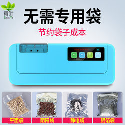 Qingye Brand Household Vacuum Sealing Machine for Flat Bags, Aluminum Foil Bags, Dry and Wet Dual-Use Sealing Machine, Food Packaging Machine