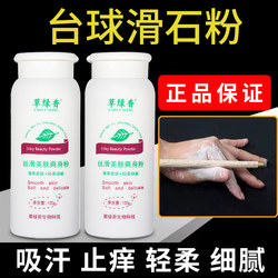 Billiards Talc Powder Billiard Cue Sweat-Absorbent Billiards Hand Cue Lubrication Billiard Room Special Bottled Hand Wiping Powder