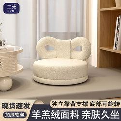 Window Seat Lazy Sofa Tatami Single Small Sofa Chair Creative Lamb Wool Balcony Floor Cushion Backrest Chair