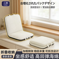Lazy Sofa Balcony Bed Backrest Chair Tatami Seat Bay Window Dormitory Small Foldable Integrated Floor Cushion