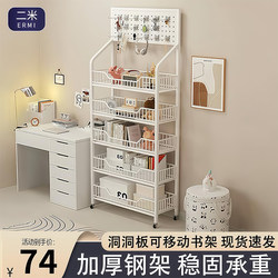 Perforated Board Bookshelf with Wheels, Movable Simple Bookcase, Student Book Storage Rack, Household Children's Snack Storage Rack