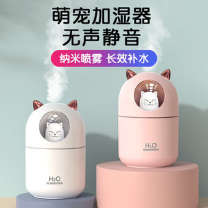 Cute pet mist hydration silent small desktop USB humidifier car bedroom night light large fog sprayer