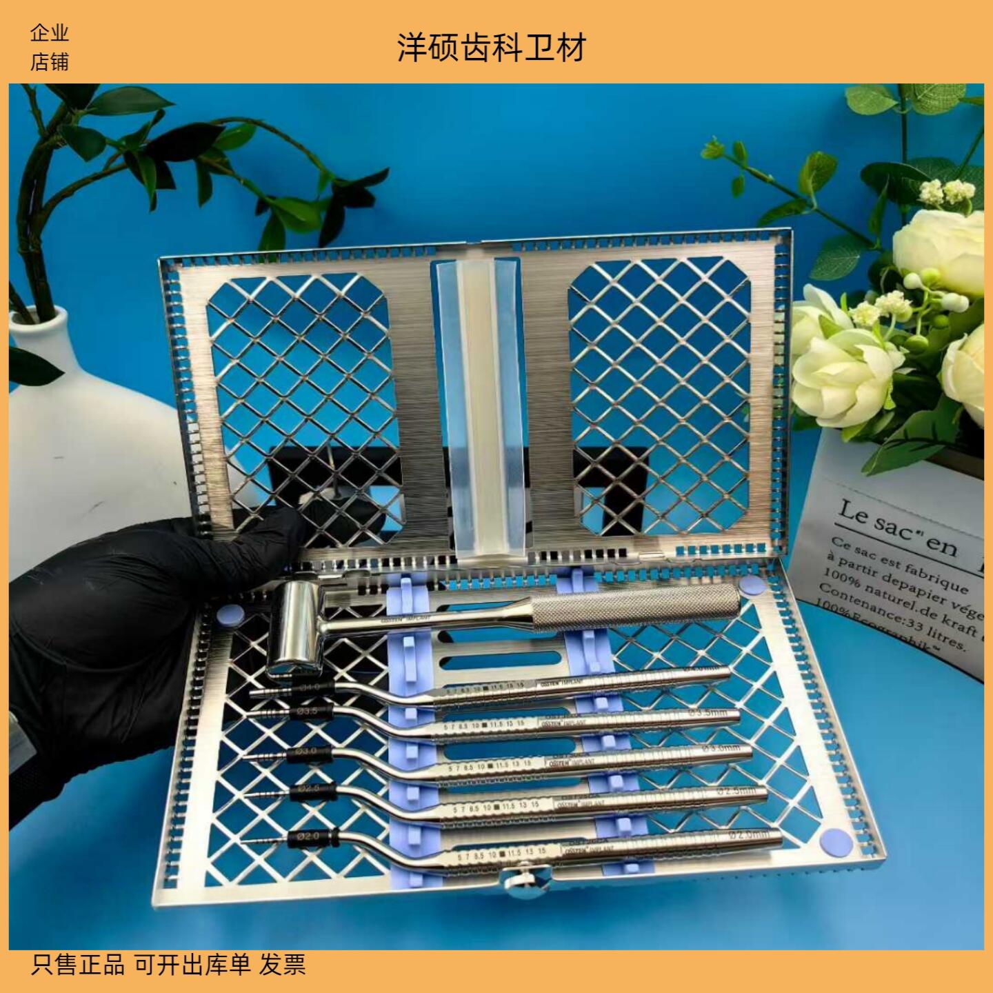 牙科奥齿泰敲击内提升工具盒原厂正品上颌窦敲击工具盒凹头内提升-淘宝网