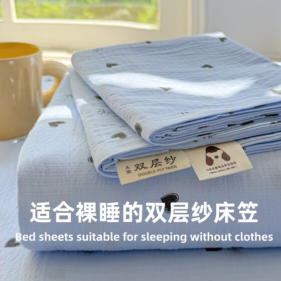 
Category A maternal and infant grade double-layer gauze fitted sheet single piece 2026 new four-season all-inclusive bed cover Simmons mattress protector 3