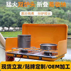 Cassette stove outdoor portable gas stove gas stove outdoor camping double-head stove barbecue stove household cooking utensils