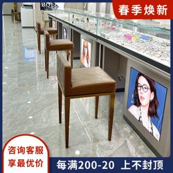Jewelry Store Chairs, Stools, Stainless Steel Jewelry Chairs, Glasses Store Chairs, Counter Chairs, Mobile Phone Store Cashier High Chairs and Stools