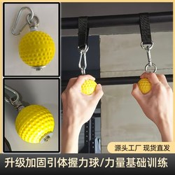 Wrist Strength Pull-Up Ball, Grip Strength Gravity Training Ball, Rock Climbing Strength Ball, Finger Strengthening Ball, Basketball Shooting Arm Muscle