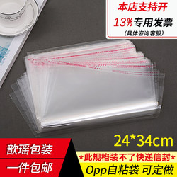 Opp Self-Adhesive Bag, Self-Adhesive Transparent Disposable Clothing and Accessories Plastic Packaging Bag, Mask Bag, Display Sealing Bag