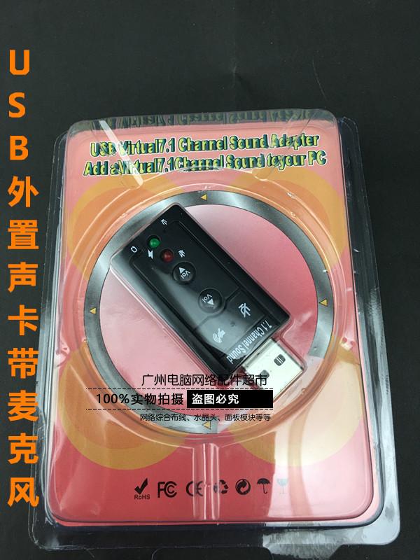   USB ܺ  ī Ʈ ũž 7.1  ī(ũ ) WIN7 ̹   -