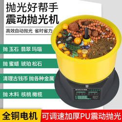 Vibratory Polishing Machine for Jewelry, Bracelets, and Gemstones; Desktop Vibrating Grinder; Vibrating Tumbler Machine