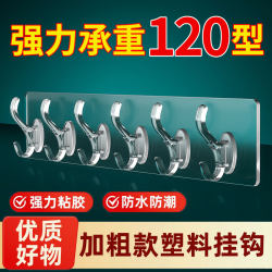 Strong Adhesive Hooks, No Drilling Required, for Kitchen Walls, Clothes, Wall-Mounted, Traceless, Heavy-Duty, for Hanging Clothes, Bathroom Sticky Hooks