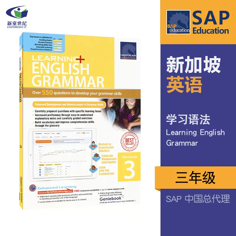 SAP Learning English Grammar Workbook 3 三年级英语语法训练基础巩固