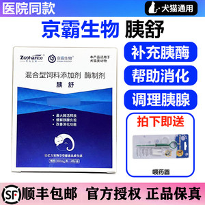 
Jingba Biological Yishu Compound Enzyme Preparation Pet Pancreatin Enteric-coated Capsules Dog Health Products Dogs Pancreatic Treasure for Cats