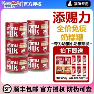 
Timcili mousse milk cake for kittens, pregnant cat food, milk cake, canned colostrum immunity, canned cat