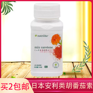 
Buy 2, free shipping, American-made Japanese Amway carotene, lycopene, zeaxanthin, vision maintenance 90 capsules