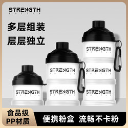 Protein Powder Portable Box, Dispensing Box, Funnel, Fitness Box for Protein Powder, Capsule Box, Pill Box, Large Capacity, Multi-Layer